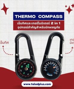 เข็มทิศเทอร์โมมิเตอร์