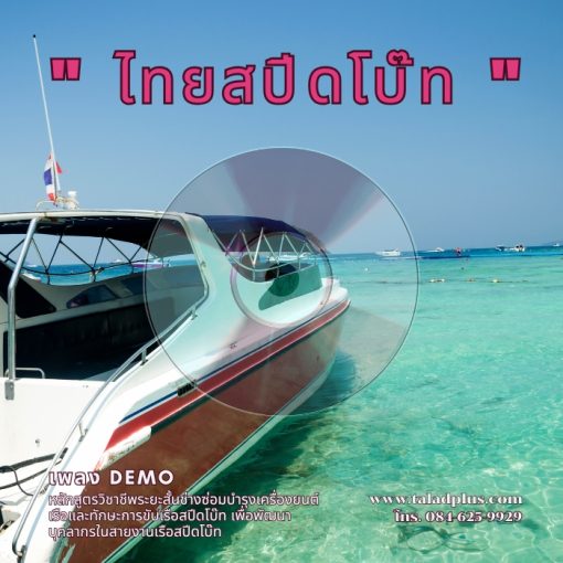 บริการรับแต่งและทำเพลง - Image 2