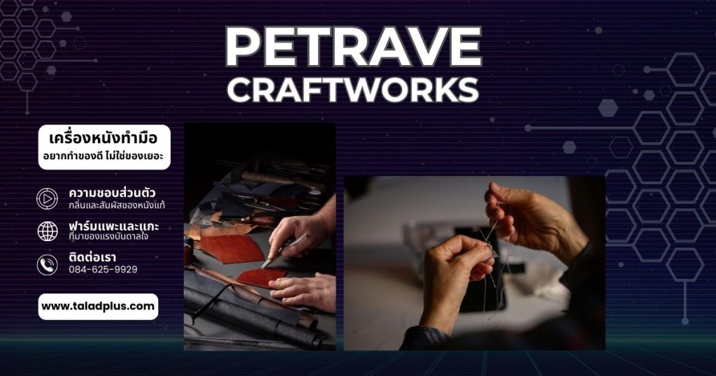 Petrave Craftworks