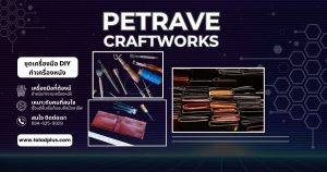 เครื่องมือทำงานหนัง