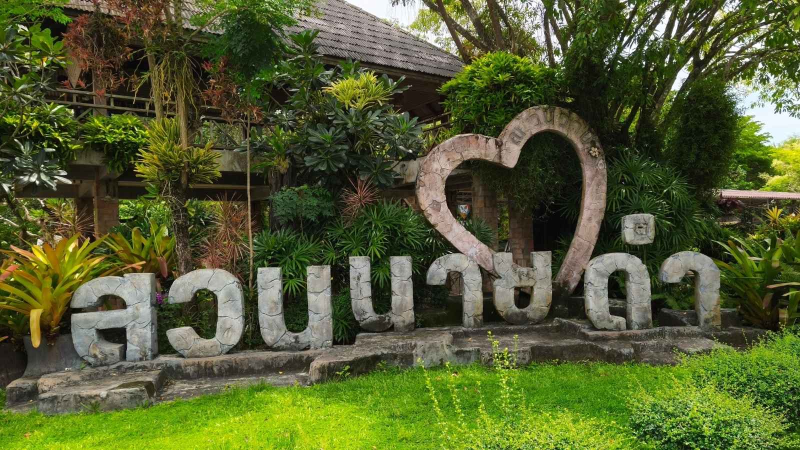 สวนนายดำ