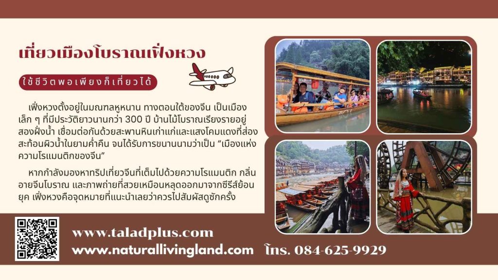 เที่ยวประเทศจีน