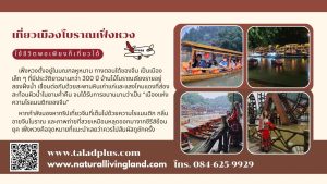 เที่ยวประเทศจีน